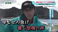 現役漁師が漁業の魅力をラップで! 県主催 動画コンテストで最優秀賞 受賞【長崎県】