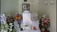 沖縄戦戦没者遺骨の身元がDNA鑑定で判明。76年の時を経て故郷に帰る