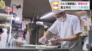 ひとり親家庭を“フレンチ弁当”で応援 自身の経験から発案 静岡・富士市