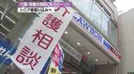 人生100年時代。ローソンが介護や栄養相談もできる店舗オープン