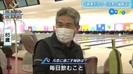 「くよくよしない。食べて寝る」 敬老の日に”健康の秘訣”をキキコミ