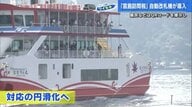 10月から1回100円「宮島訪問税」  開始を前に自動改札導入　課税対象外の島民や“年間パス”は有人改札へ