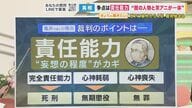 責任能力がほぼ唯一の争点…「闇の人物」という“妄想の程度”がポイント　京アニ事件・裁判始まる【専門家解説】