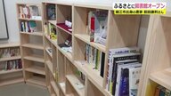 読んで欲しい本が並ぶ「本棚オーナー制」一風変わった図書館がオープン…書家・前田鎌利氏が故郷に【福井発】