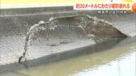熊本市北区の坪井川で堤防の一部が崩れる　約20メートルにわたって崩れ上部の市道にも亀裂が入る　8月の記録的大雨が原因の可能性も