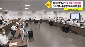 郡山市の飲食店に時短要請…不要不急の外出自粛も【福島県】新たに郡山市でクラスター発生