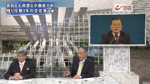 『真田&鈴置が徹底分析 韓国“離米従中”真相 日韓半導体で米中対立』【前編】
