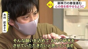 青井阿蘇神社の被災した御神刀 八代市で修復進む【熊本】