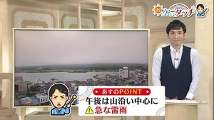 <お空にタッチ>今年の夏の見通しは?【新潟】