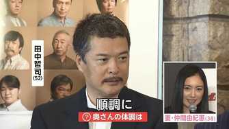 仲間由紀恵が出産間近 夫 田中哲司パパの喜び語る