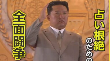 「いつ脱北する?」北朝鮮が住民も幹部もハマる“占い”根絶へ全面闘争…知られざる“北の占い事情”