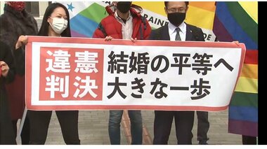 “法の下の平等”の実現を願う=同性婚を巡る札幌地裁判決を受けて