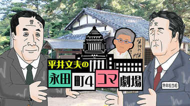 松下村塾に行って安倍首相が今後やるべきことを考えた