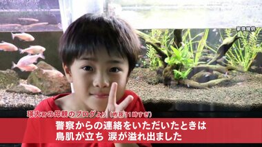 最愛の息子奪われ1年…両足失った母から届いた手紙 猪苗代湖ボート巻き込み事故