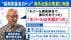 「ネパールは天国だった」“福岡県議会のドン”蔵内議長の発言が波紋…