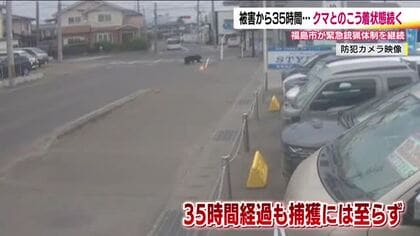 福島市で4人を襲った熊　1日以上工場に居座り膠着状態続く　クマは興奮冷めず？麻酔銃や箱わなで捕獲へ　
