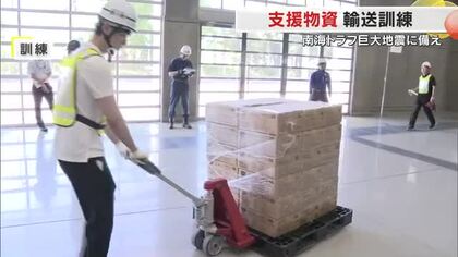 災害発生時はいち早く物資を被災地へ！高松市で南海トラフ巨大地震発生を想定した支援物資輸送訓練【香川】