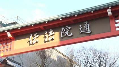 浅草「伝法院通り」商店街 台東区が提訴へ 40年余りの歴史「区長に認められた」か“不法占拠”か