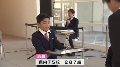 山！川！海！を守り育てよう小学生ポスターコンクール　表彰式で入賞児童３０人に賞状など贈呈　大分