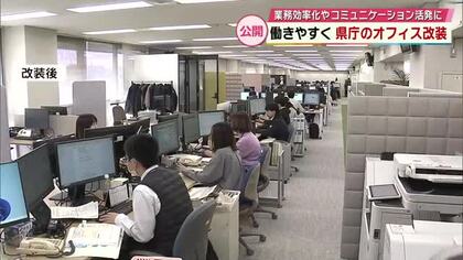 大分県庁オフィス改装　新フロアを公開　業務の効率化やコミュニケーション活発化へ