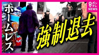 『いきなりや。吉村のくそ』大阪・西成「あいりん総合センター」でホームレス強制退去　抗議で一時騒然「警察帰れ」