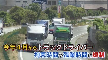 望むモノが望む日に届かない…物流2024年問題規制強化まであと2カ月　自転車活用で始まる福岡都市圏“短距離配達”