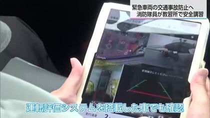 救命活動で現場に向かう緊急車両の交通事故防止にむけ　救急車などの安全運転講習会