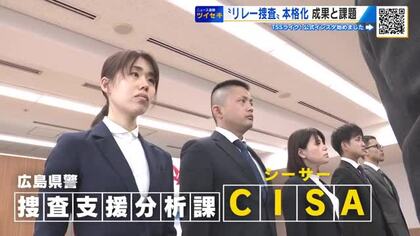 防犯カメラなどの映像を繋ぐ”リレー捜査”　相次ぐ凶悪事件で見えてきた成果と課題　広島