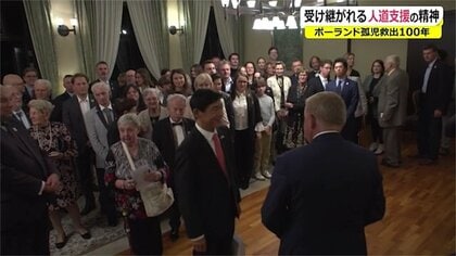 100年前、日本が救済…「ポーランド孤児」の子孫ら集まりウクライナ支援誓う【福井発】
