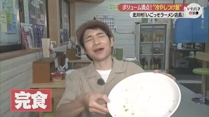 【北川村】「ユズ王国」の絶品グルメ　人気ラーメン店の“隠れ名物”とSNS映え抜群のスイーツを紹介