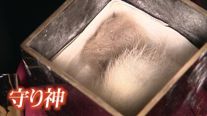 大火から家を守り…オリンピック選手も輩出！？　「フワ～っと生きとる」一族が“守り神”として受け継ぐ「狐の玉」　　　