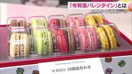 「好きの気持ちを伝える日」に変化…“令和流”バレンタイン商戦 　２０２５年の傾向を聞く【岡山】