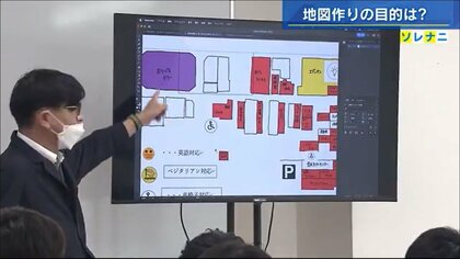 G7を前に外国人向けの地図作り…高校生が街を再認識 地元を好きになる授業【広島発】
