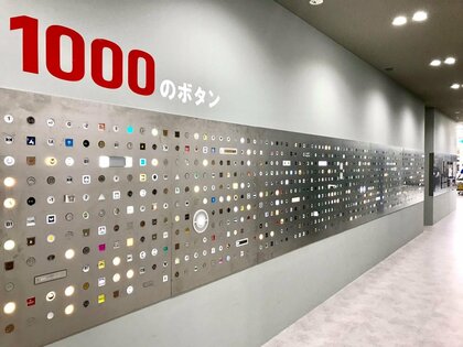 “1000のボタン”が押し放題! 子ども大喜びの工場見学が壮観…人気は「絶対に押すな」ボタン