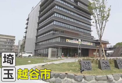 知事から異例の苦言　「給与1位」の埼玉・越谷市職員　市民から“高すぎる”の声も…実は「手当は低い」実情も