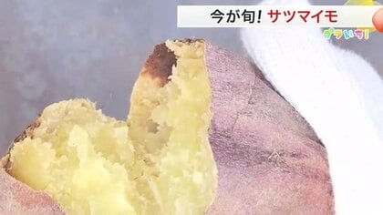 旬のサツマイモ「仙台金時」震災復興で持ち込まれた苗が新たな特産品に　サツマイモを満喫するイベントも