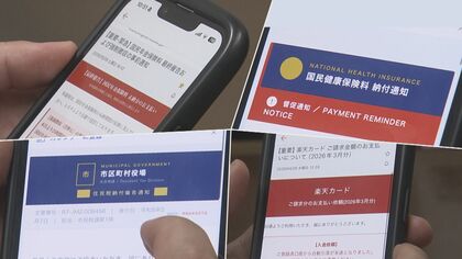 『日本年金機構』からの詐欺メールに注意 『差押予告通知書』でPayPayに誘導 不正送金させる手口【福岡発】