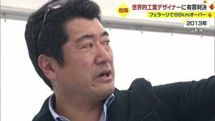 自らデザインの“フェラーリ”で制限速度88kmオーバー 「エンジン冷やすため…」男に有罪判決【山形発】