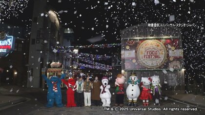 北村匠海さんらが参加しセレモニー…USJで冬のイベント『ユニバーサル・クリスマス・ジョイ」始まる 1/4まで