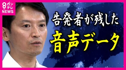「県職員皆さんのためを思って取った行動、決して無駄にしてはいけない」疑惑告発し死亡した県幹部 パワハラの内容を記した陳述書や音声残す
