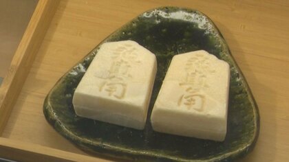 藤井聡太五冠の出身地　老舗和菓子店の「飛車角もなか」新たな瀬戸土産に【愛知発】