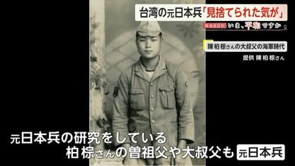 戦後80年】「日本に見捨てられた気がした」台湾の97歳特攻隊員が証言