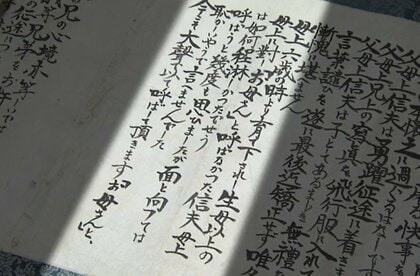 戦争末期に特攻で消えた命「父母上 さようなら」出撃前に18歳の青年が