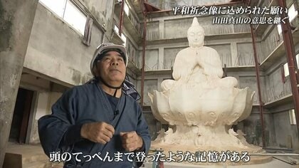 沖縄戦で息子失った彫刻家・山田真山 平和祈念像に込めた後世への思い