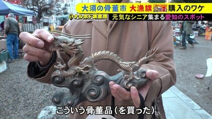 レアな“掘り出し物”求め…境内で毎月開かれる『骨董市』が活況 昭和