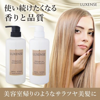 毎日のケアにサロン品質を 美容室帰りのようなサラツヤ髪へと導くluxenseヘアケアシリーズが シャンプー トリートメント セットにおけるリサーチで１位を獲得 日本マーケティングリサーチ機構調べ