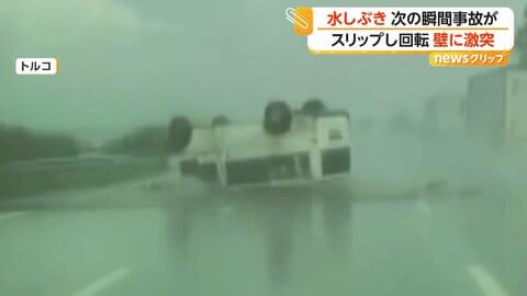 高速道路で走行中の車がスリップし中央分離帯に衝突…ひっくり返りながら回転　後続車は急ハンドルで回避　トルコ