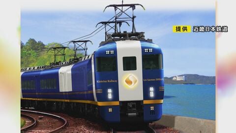 コンセプトは「美食が誘う優雅な列車旅」…近鉄がレストラン列車『Les Saveurs 志摩』運行へ 名古屋ー賢島を1日1往復