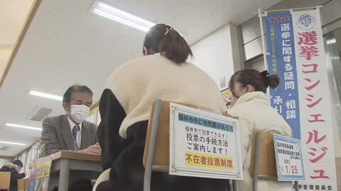 選挙の“プロ”から「いろんな選択肢を知れた」　大学構内に「選挙コンシェルジュ」　若い世代に“選挙に関心を”と福井市が設置