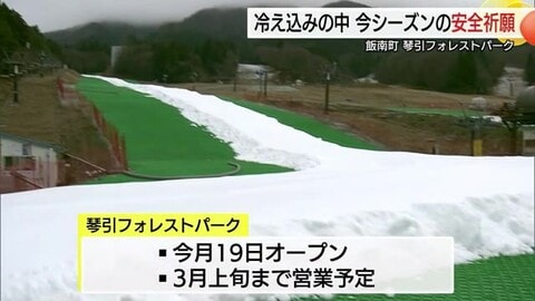 願う天然雪…人工造雪機などフル稼働！琴引フォレストパーク19日オープンへ　気がかりは天気（島根）